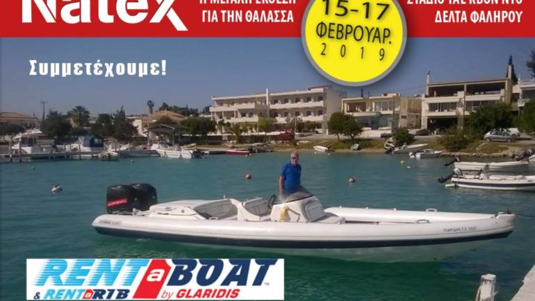 Η Εταιρεία Rent a boat by Glaridis θα είναι στην 33η Έκθεση ΝΑΤΕΧ